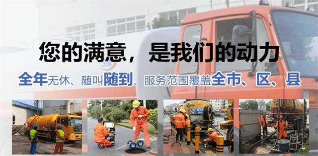 海淀区疏通清洗下水道