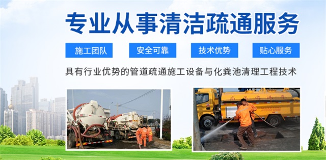 海淀区疏通清洗下水道