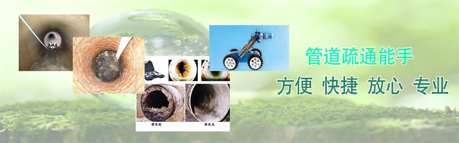 海淀区疏通清洗下水道